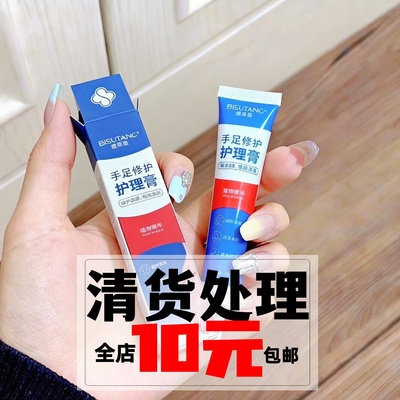 手足护手霜搽手油足底破裂干