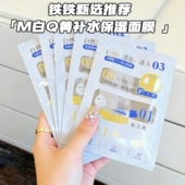 烟酰胺精华 敷尔斯面膜 白去黄暗透亮补水保湿 新版