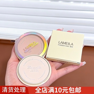 控油定妆粉饼提肤色雾面哑光