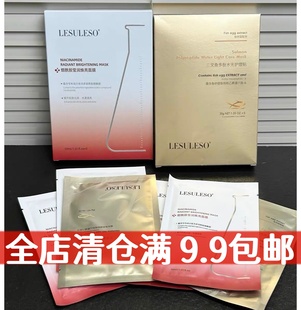 美容供很贵回购补水保湿 烟酰胺焕亮好口碑 面膜 包邮 10片