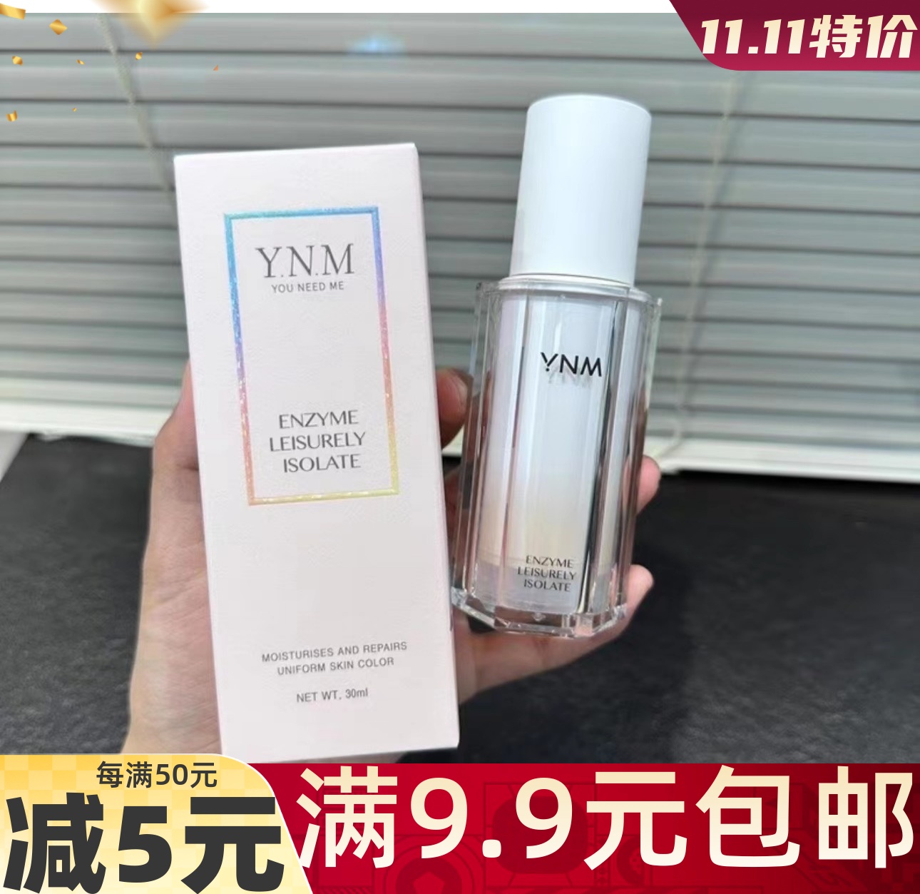 养肤级隔离霜韩国彩妆品牌