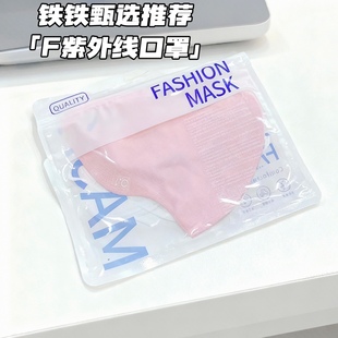 口罩+玻尿酸UPF50+ 清凉功能防护紫外线面料立体无痕透气轻薄