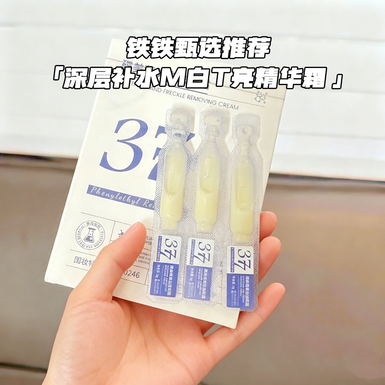 保湿烟酰胺精华液霜提肤色