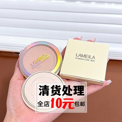 控油定妆粉饼提肤色雾面哑光