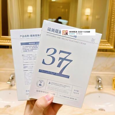 保湿烟酰胺精华液霜提肤色