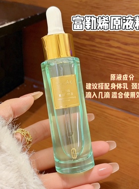 【富勒烯按摩精华液30ml 】按摩全身都不心疼 细纹提肤色淡化保湿