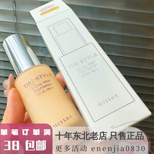 谜尚bb粉底液 防晒+遮瑕+防晒一体防晒SPF30遮瑕美肤裸妆