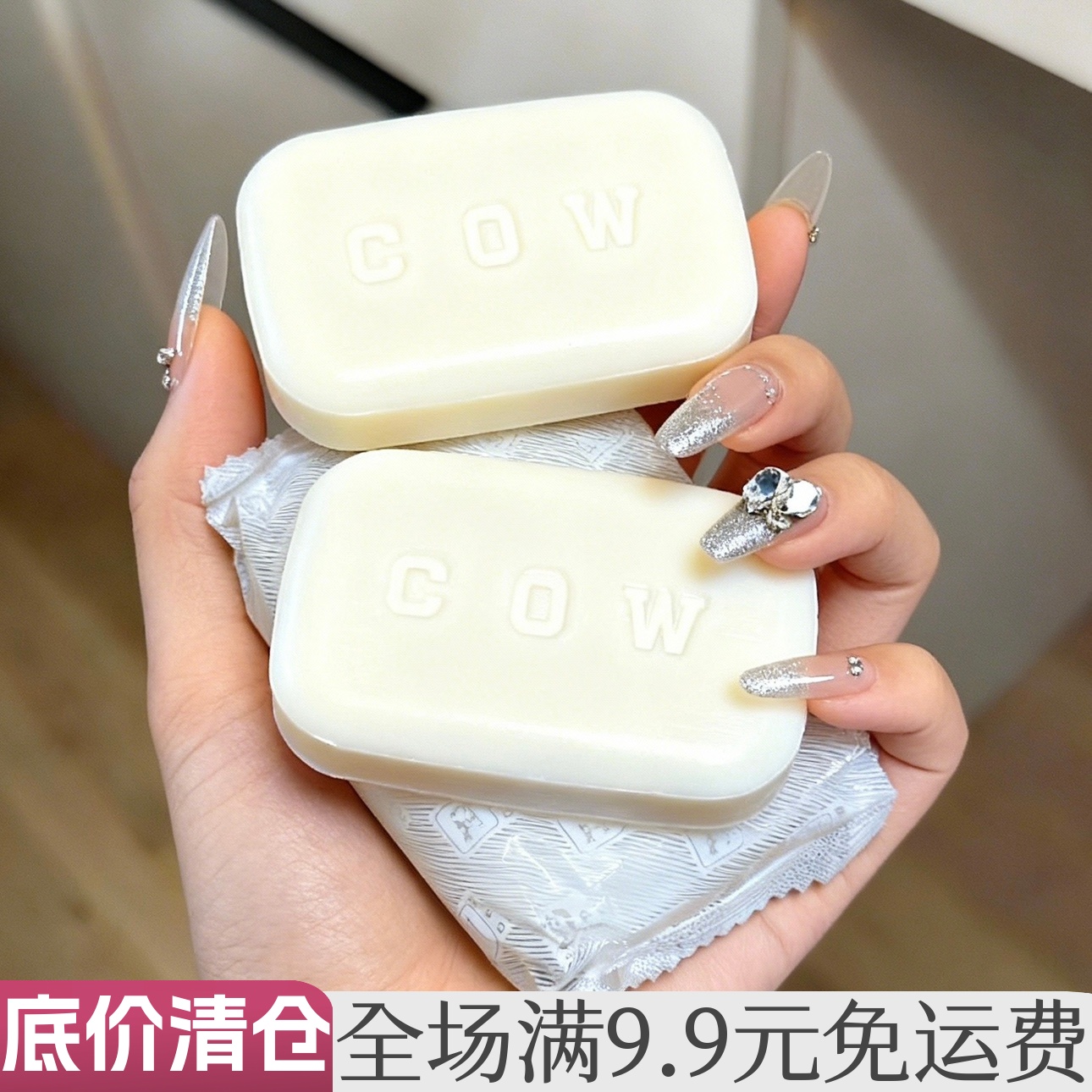 日本牛奶皂茉莉补水清洁