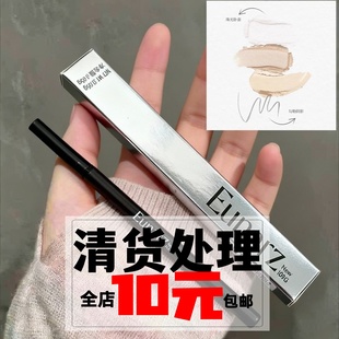 防水防汗修容阴影化妆师专用 自然提亮高光笔 画卧蚕