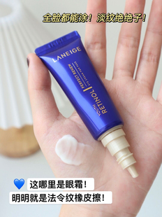 开挂眼霜 兰芝视黄醇淡纹提拉紧致致美青春眼霜5ML