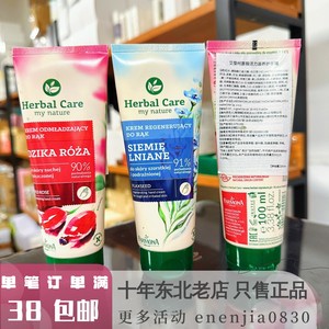 现货波兰绵羊脂护手霜！艾家紫苏薰衣草保湿修护可做身体乳