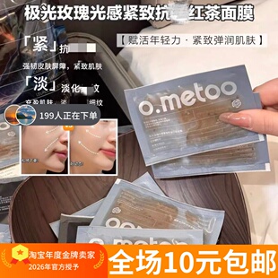 冰美式源109+红茶玫瑰涂抹免洗睡眠面膜!次抛夜间保湿提肤色补水