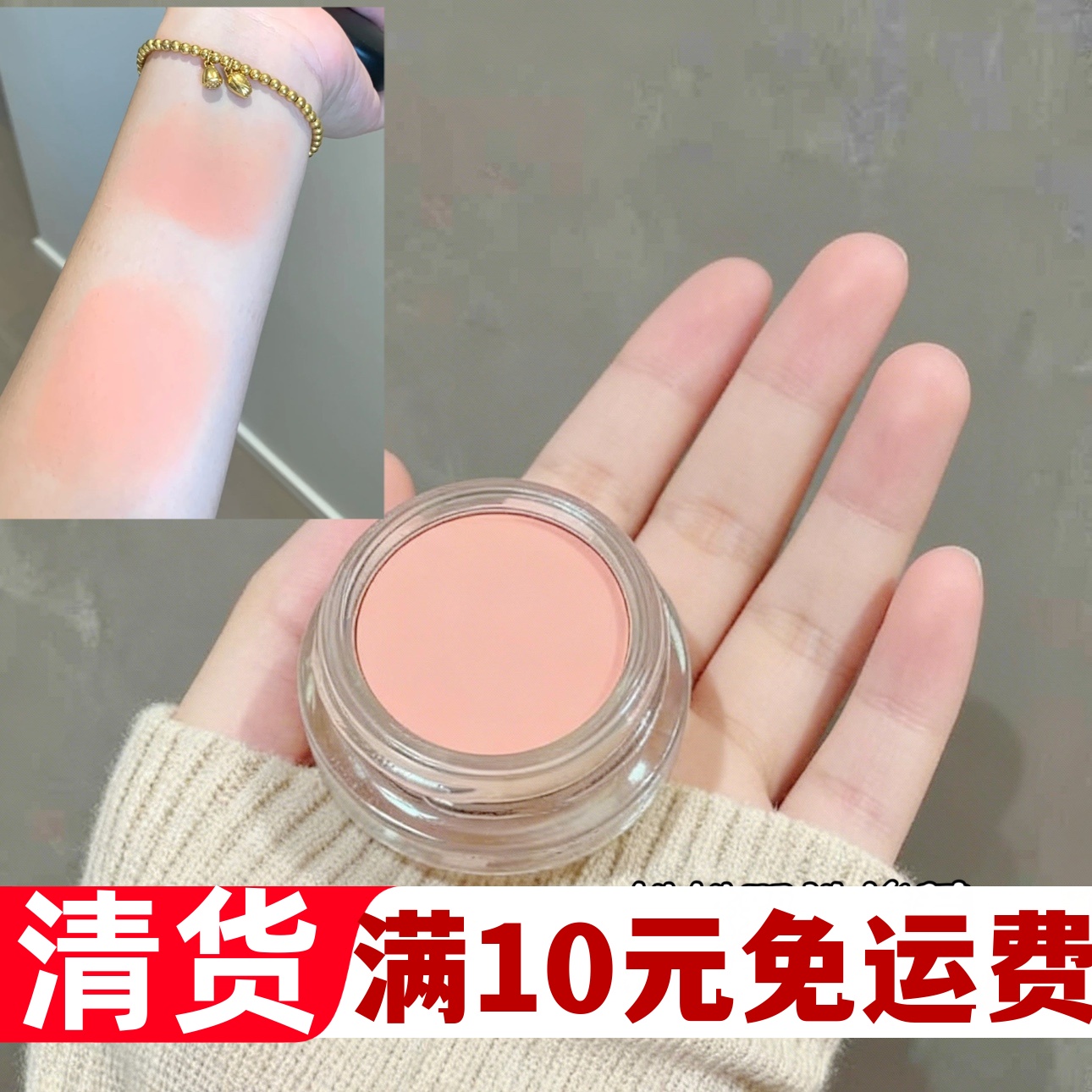 【修容多用膏】元气持久奶杏色土豆泥眼影腮红修容丝绒叠加暗影