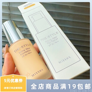 遮瑕 防晒 防晒一体防晒SPF30遮瑕美肤裸妆 谜尚bb粉底液