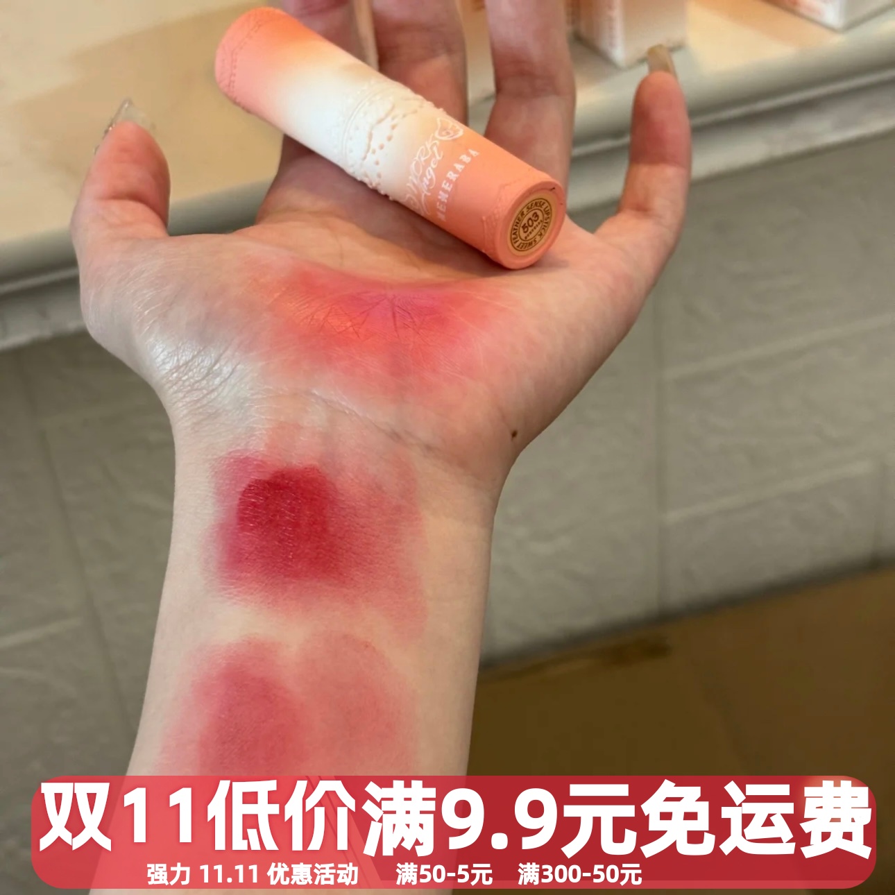 骨折价清仓处理雾面口红丝绒显白