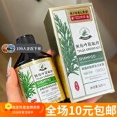 侧柏叶提取洗发露 汉方洗发水300ml 清爽控油蓬松男女