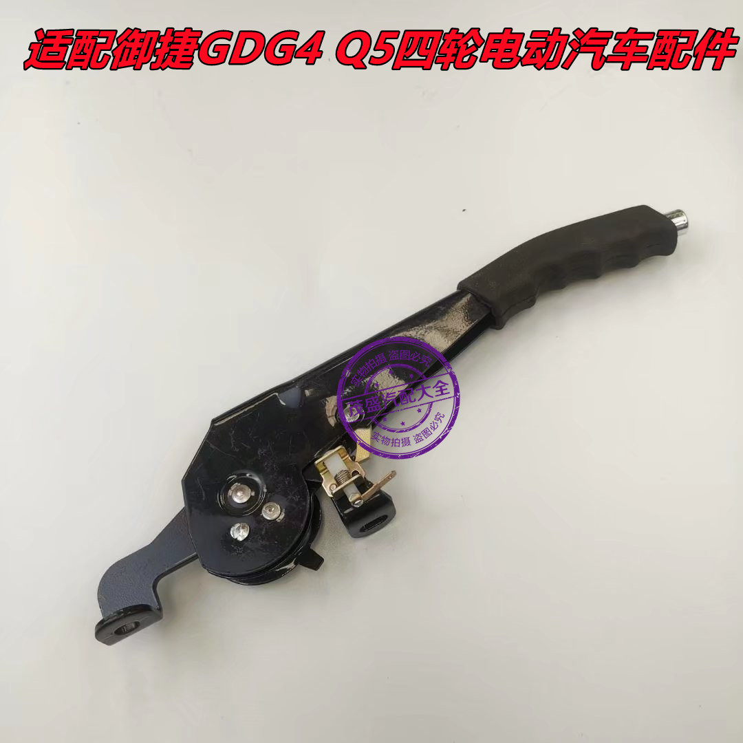 原装御捷Q5手刹柄淘汽吧