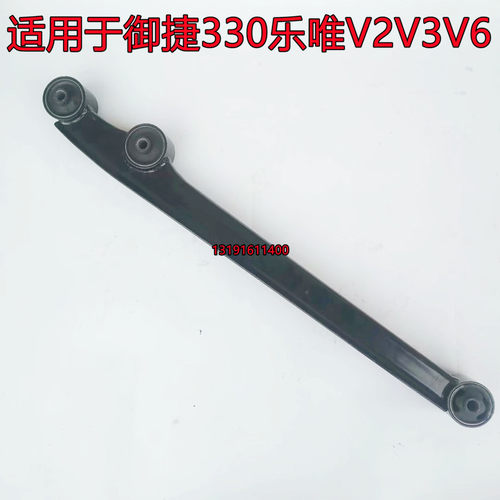 淘汽吧御捷电动车后托臂原装