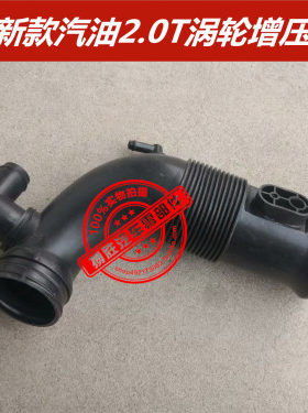 适配长城哈弗H5新款汽油2.0T涡轮增压进气软管空气滤清器连接管