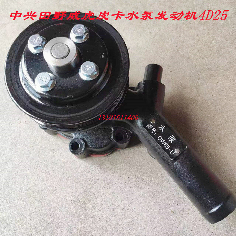 淘汽吧中兴田野威虎皮卡水泵专用