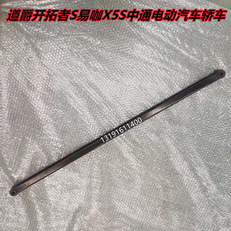 开拓者稳定杆道爵淘汽吧专用