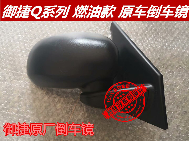 御捷反光镜明烨晨原装