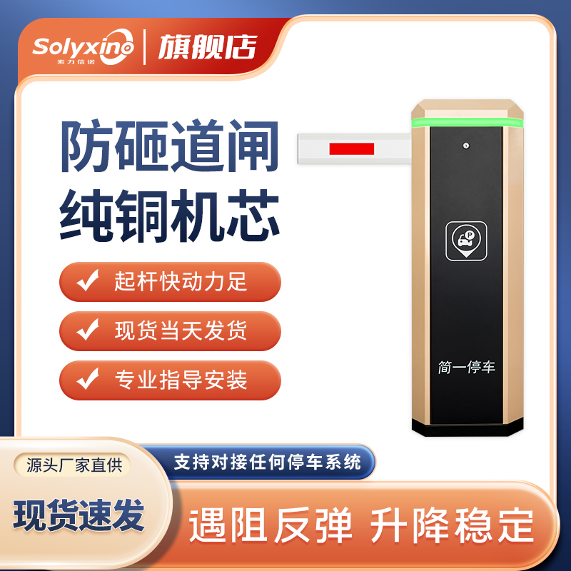 小区大功率纯铜电机停车场