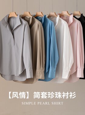 秋冬免烫风情简套珍珠纽扣女衬衫