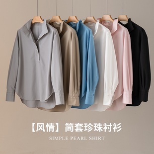 女套头宽松上衬衣外套 风情简套珍珠纽扣衬衫 春秋冬 免烫易打理