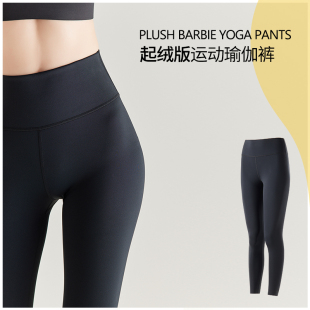 显瘦高腰提臀运动打底外穿 修身 秋冬起绒版 女无痕鱼骨鲨鱼皮瑜伽裤
