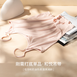 桑蚕丝和悦吊带女养肤内搭外穿显瘦短款 春夏秋新品 木耳边奶油背心