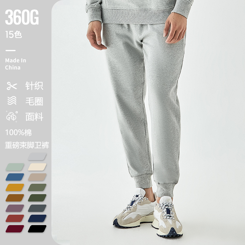 春秋360G重磅100%全纯棉针织毛圈美式休闲卫裤束口长裤直筒男女白,男装,卫裤,淘宝优惠券,粉丝福利购,淘宝优惠卷