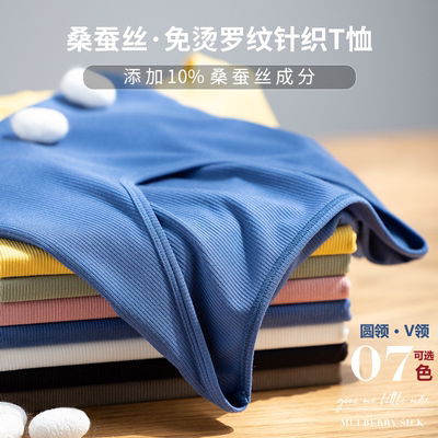 春夏10%桑蚕丝罗纹高弹女短袖T恤