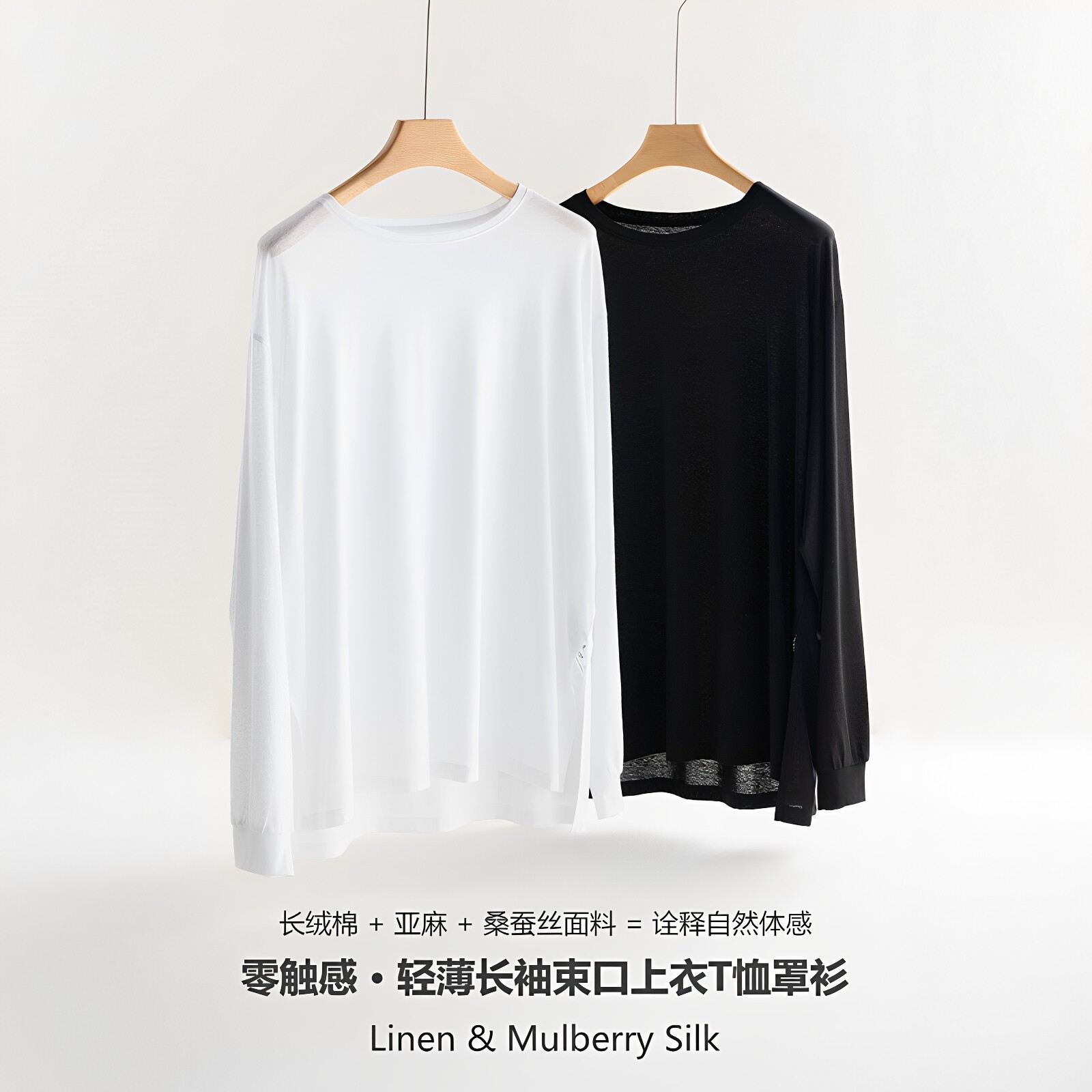 长袖老钱风轻薄亚麻蚕丝棉女罩衫图片