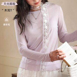 长袖 春夏轻薄女莱赛尔天丝醋酸醋纤绵羊毛打底圆领罩衫 T恤上衣白