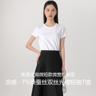 女T恤休闲体恤打底微宽松黑白 春夏秋凉感免烫桑蚕丝双丝光棉短袖