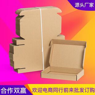 小纸盒长方形纸箱清仓 T10纸箱批发特硬三层飞机盒加厚快递包装