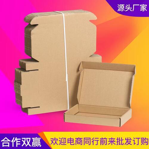 顺风纸箱快递专用搬家特大号加厚