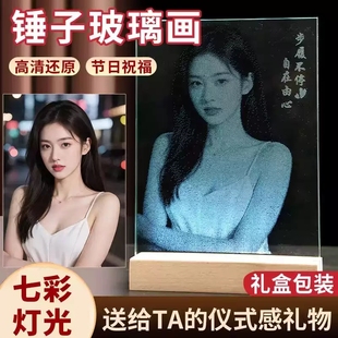 锤子玻璃画定制送女朋友生日礼物女生情人节实用高级感新年给老婆