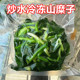 长白山野菜新鲜冷冻山糜子蘸酱菜发甜菜1斤做馅包炒菜满2份 包邮