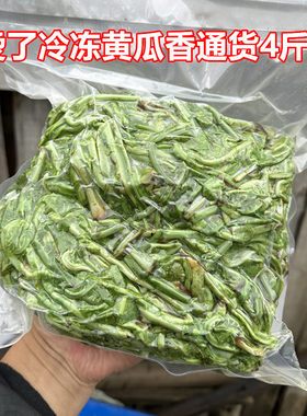 长白山野菜新鲜冷冻黄瓜香量大