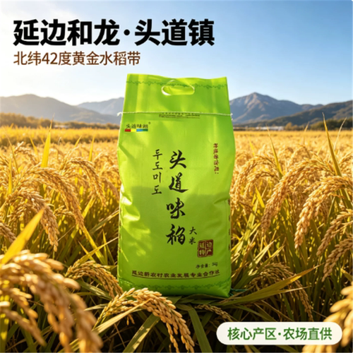 延边头道大米新米81粳米一级