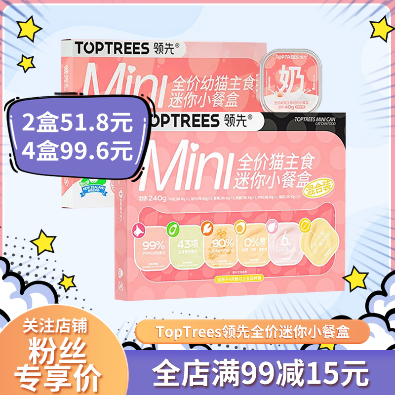 领先全价主食迷你小餐盒混合款