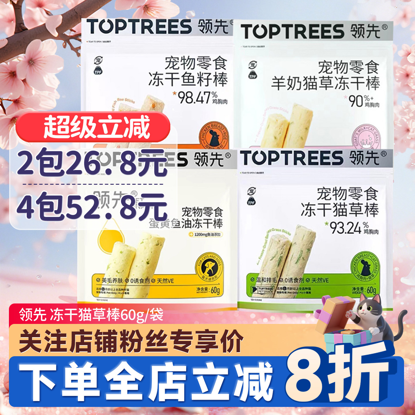 领先猫草棒磨牙冻干鸡肉猫零食猫咪化毛球猫草片排毛吐毛球猫草粒