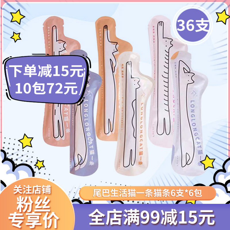 尾巴生活猫一条猫条36支猫零食