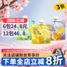 大P便当花胶汤包猫零食补水骗水神器猫咪成幼猫营养浓汤罐猫罐头