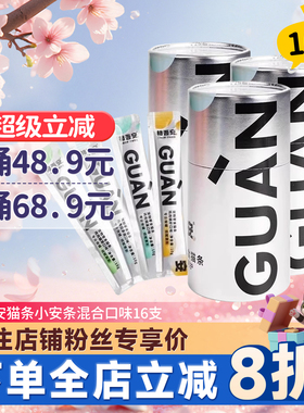 格吾安猫条小安条猫零食鸡肉湿粮包猫咪成幼猫营养增肥美毛猫罐头