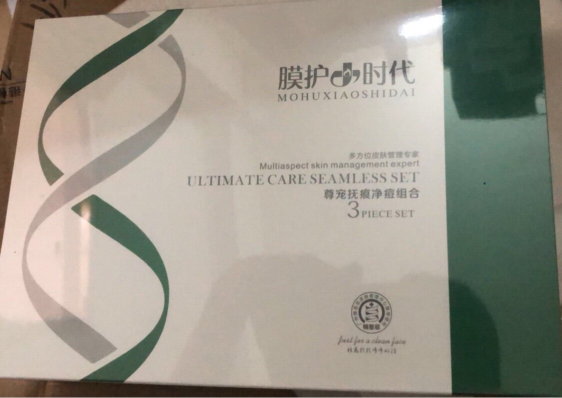 膜护小时代尊宠抚痕净痘组合祛痘液态精华