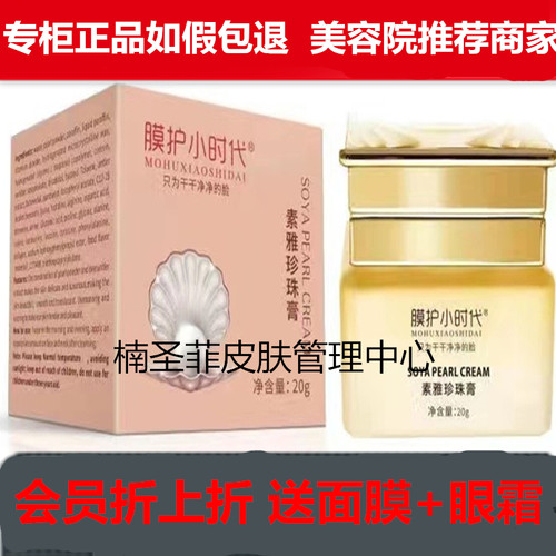 楠圣菲去黄美白亮肤紧致多效