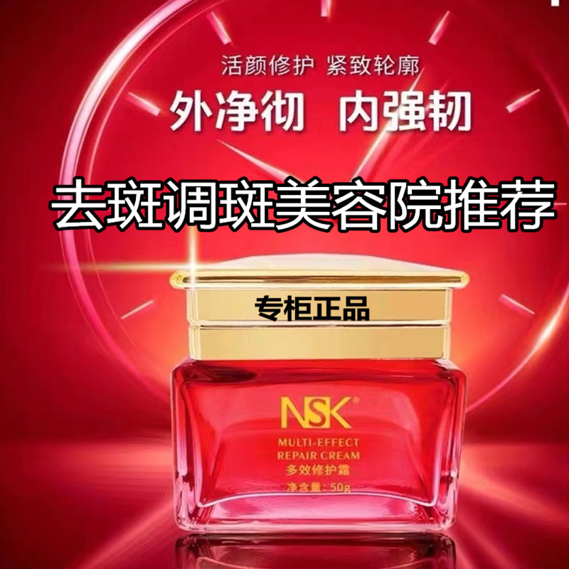 楠圣菲去班去黄护肤正品保真